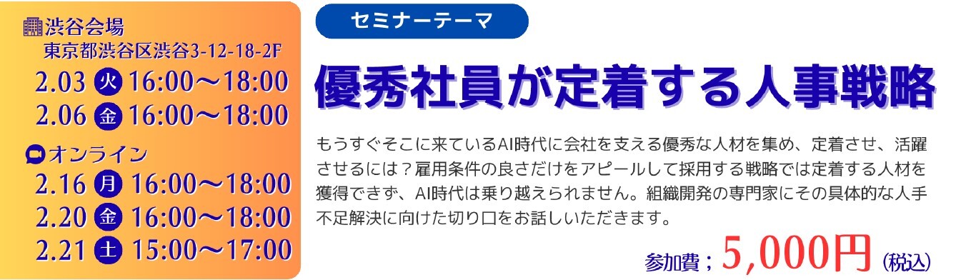 アカルイミライセミナー_ボディ