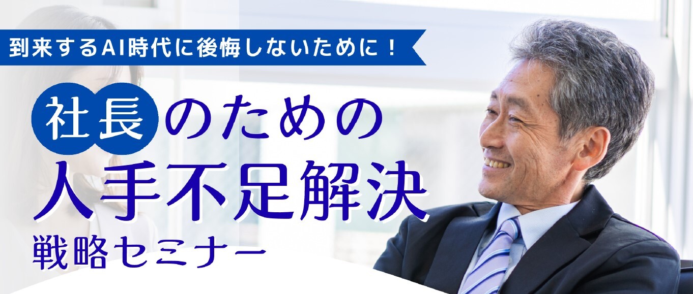 アカルイミライセミナー_FV